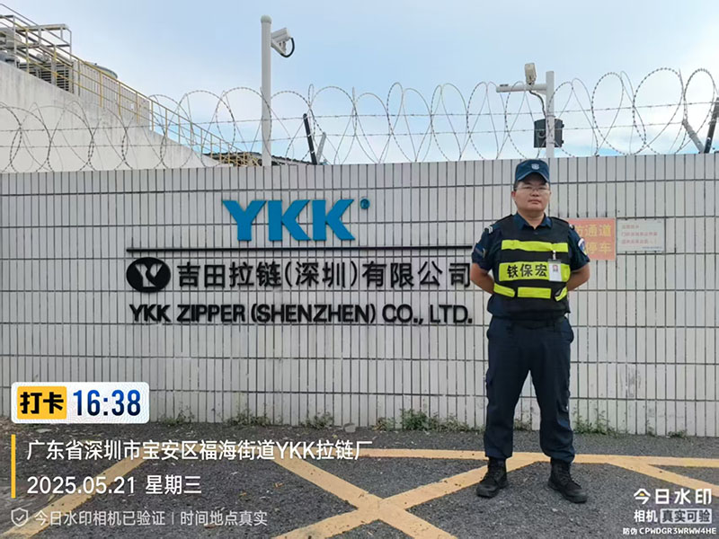 吉田拉鏈安保護衛